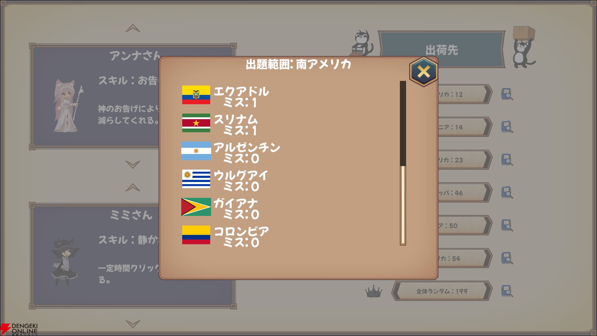 『鰹節クリッカー』