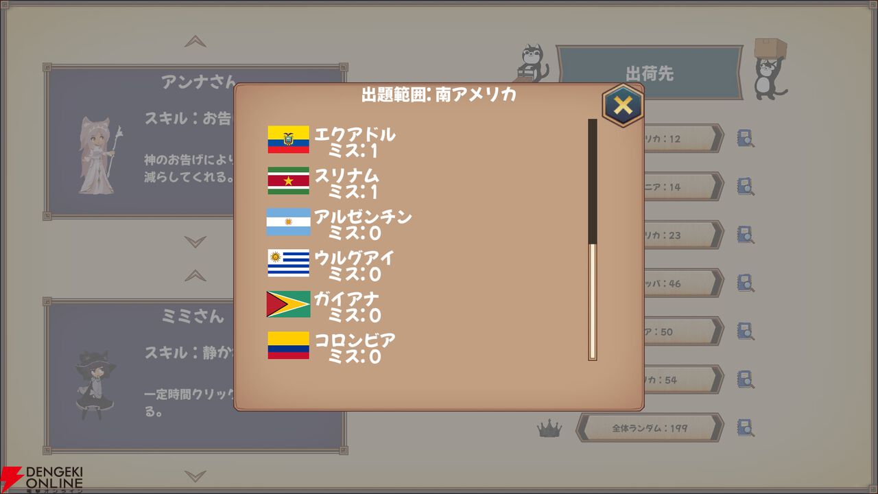 『鰹節クリッカー』