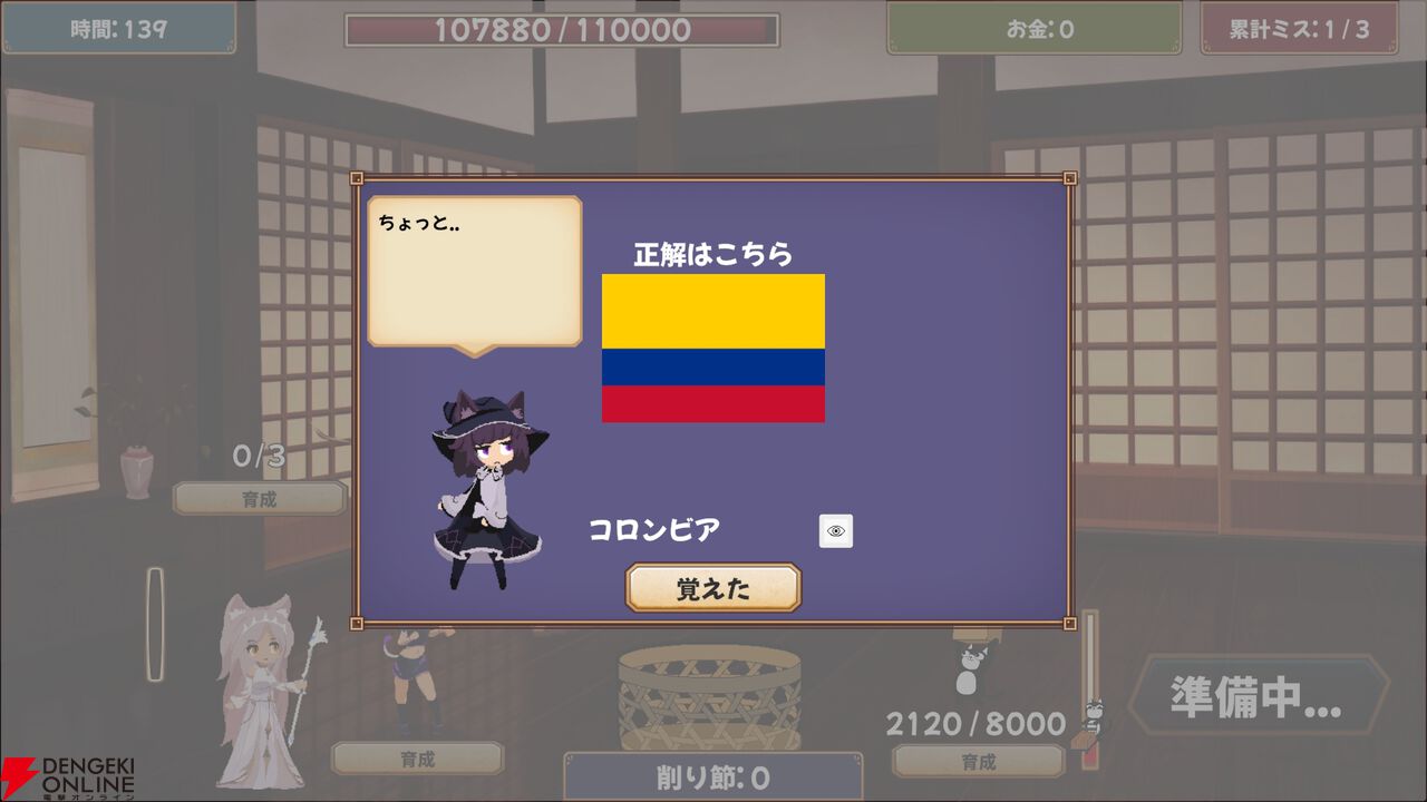 『鰹節クリッカー』