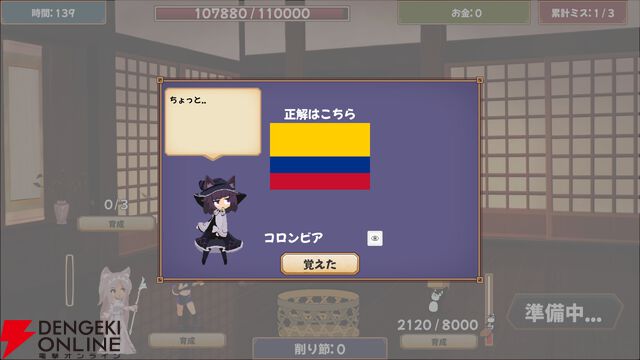 『鰹節クリッカー』