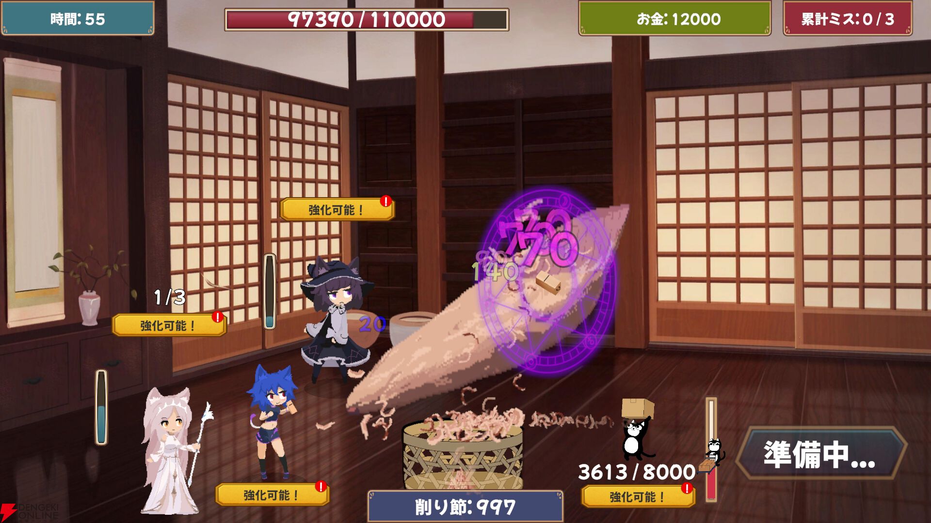 『鰹節クリッカー』