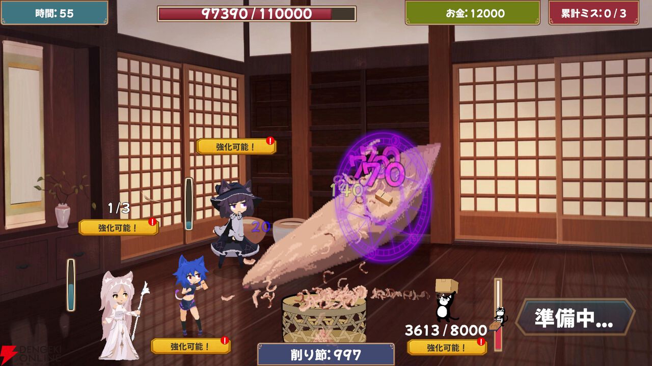 『鰹節クリッカー』