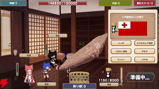 『鰹節クリッカー』