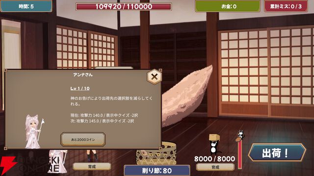 『鰹節クリッカー』