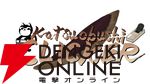 『鰹節クリッカー』
