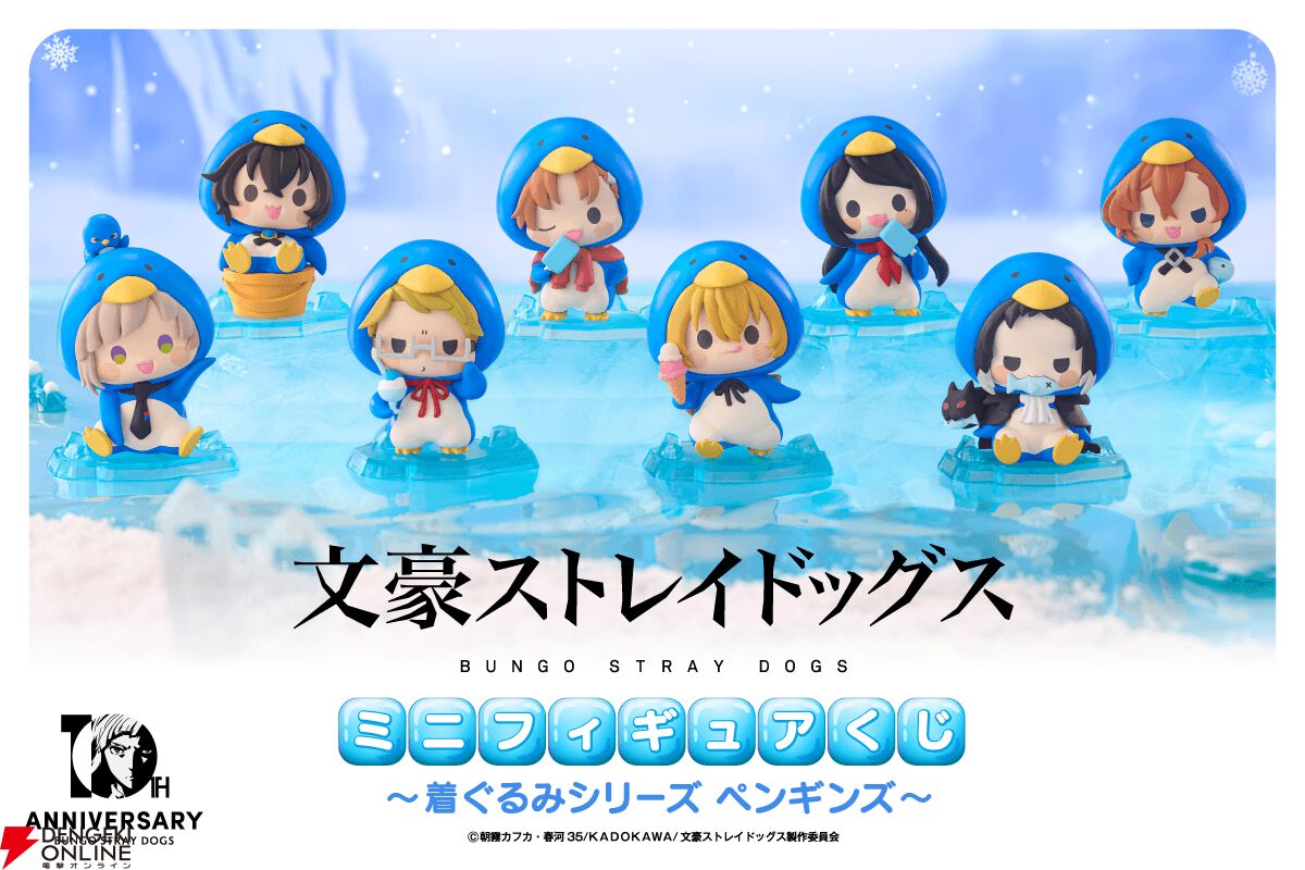 アニメ『文豪ストレイドッグス』のミニフィギュアくじが6/3より販売