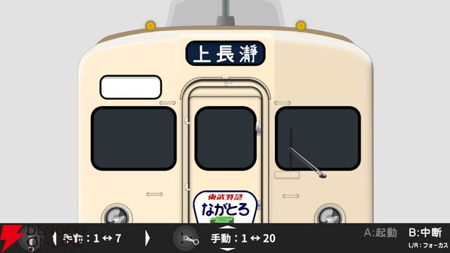 『幕コレ 東武東上線』DLC第2弾《8000型 未修繕車セット》
