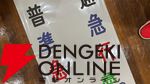 『幕コレ 東武東上線』DLC第2弾《8000型 未修繕車セット》