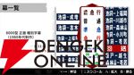 『幕コレ 東武東上線』DLC第2弾《8000型 未修繕車セット》