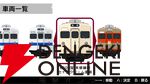 『幕コレ 東武東上線』DLC第2弾《8000型 未修繕車セット》