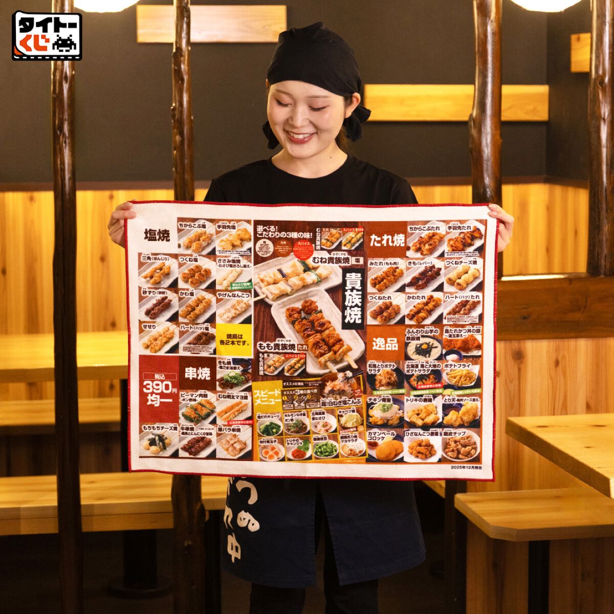 鳥貴族』人気メニューがユニークなグッズに！ ファン必見『タイトー