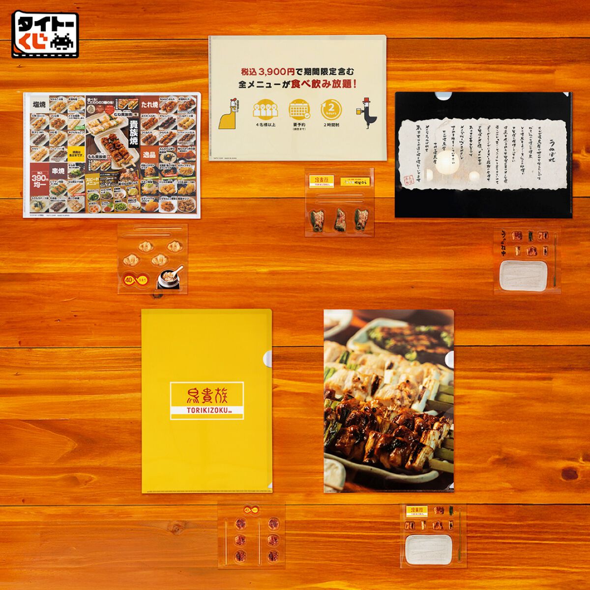 鳥貴族』人気メニューがユニークなグッズに！ ファン必見『タイトー