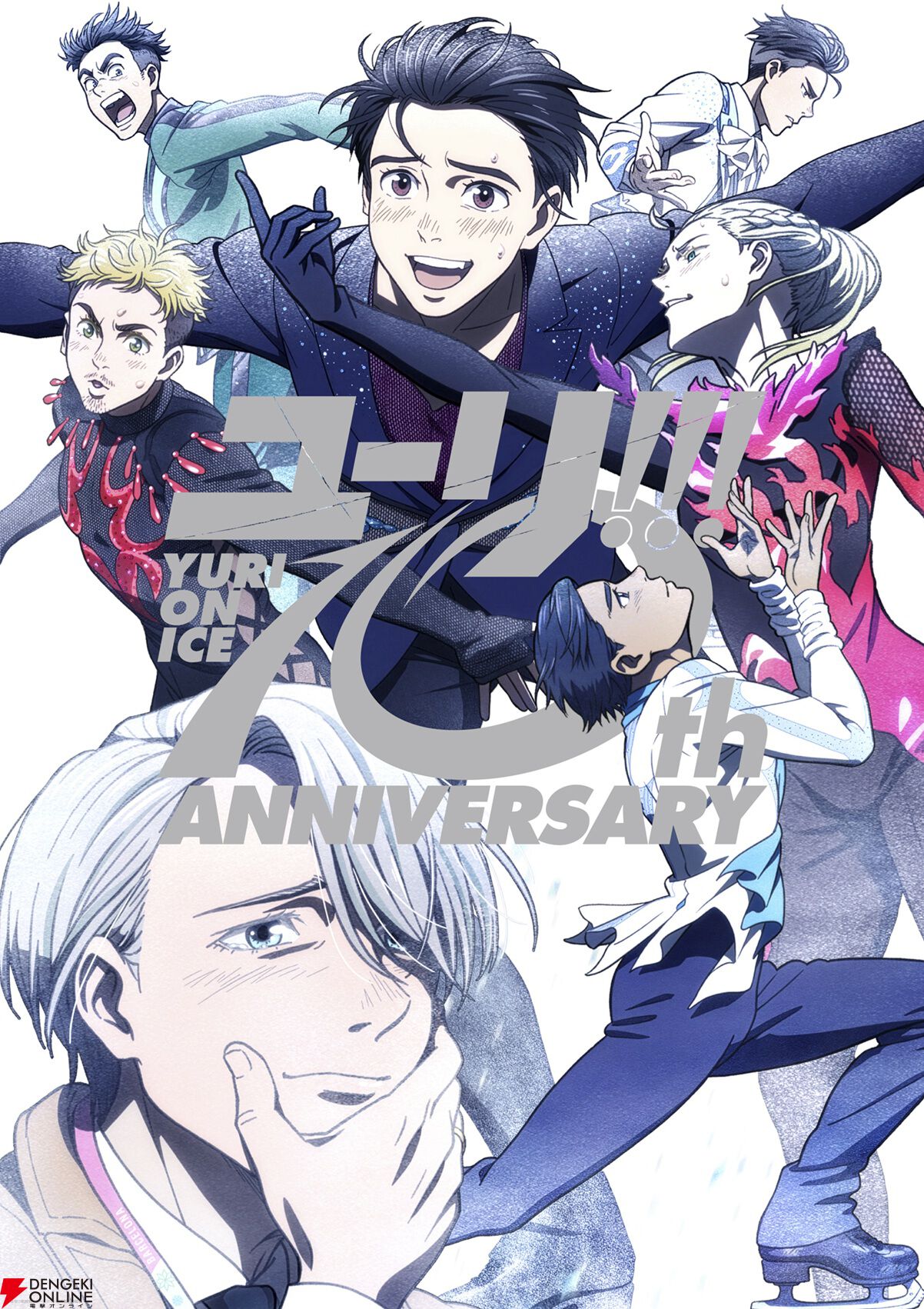 TVアニメ『ユーリ!!! on ICE』