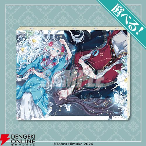 『月華国奇医伝』のグッズが当たるオンラインくじの発売が決定。原作イラストを使用した賞品が盛りだくさん!
