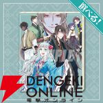 『月華国奇医伝』のグッズが当たるオンラインくじの発売が決定。原作イラストを使用した賞品が盛りだくさん！