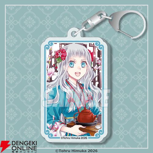 『月華国奇医伝』のグッズが当たるオンラインくじの発売が決定。原作イラストを使用した賞品が盛りだくさん!