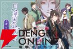 『月華国奇医伝』のグッズが当たるオンラインくじの発売が決定。原作イラストを使用した賞品が盛りだくさん！