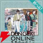 『月華国奇医伝』のグッズが当たるオンラインくじの発売が決定。原作イラストを使用した賞品が盛りだくさん！