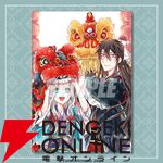 『月華国奇医伝』のグッズが当たるオンラインくじの発売が決定。原作イラストを使用した賞品が盛りだくさん！
