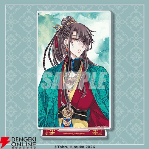 『月華国奇医伝』のグッズが当たるオンラインくじの発売が決定。原作イラストを使用した賞品が盛りだくさん！