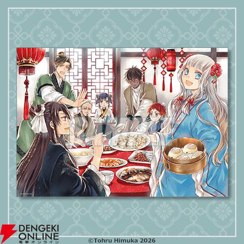 『月華国奇医伝』のグッズが当たるオンラインくじの発売が決定。原作イラストを使用した賞品が盛りだくさん！