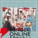 『月華国奇医伝』のグッズが当たるオンラインくじの発売が決定。原作イラストを使用した賞品が盛りだくさん！