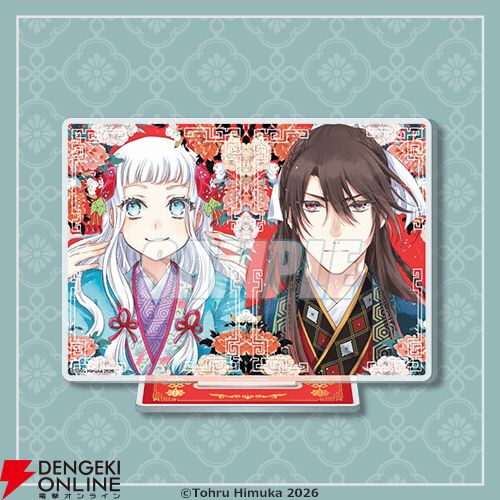 月華国奇医伝』オンラインくじが発売。原作イラストを使用したグッズが