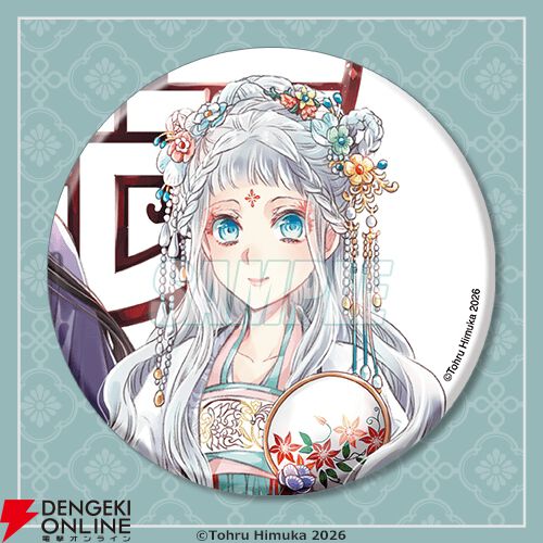 『月華国奇医伝』のグッズが当たるオンラインくじの発売が決定。原作イラストを使用した賞品が盛りだくさん!