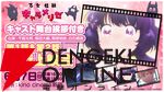 アニメ『乙女怪獣キャラメリゼ』