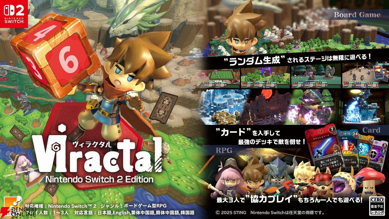 Nintendo Switch 2 / Nintendo Switch『ヴィラクタル』