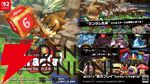 Nintendo Switch 2 / Nintendo Switch『ヴィラクタル』