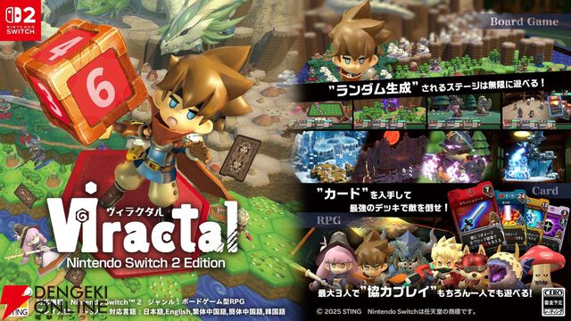 Nintendo Switch 2 / Nintendo Switch『ヴィラクタル』