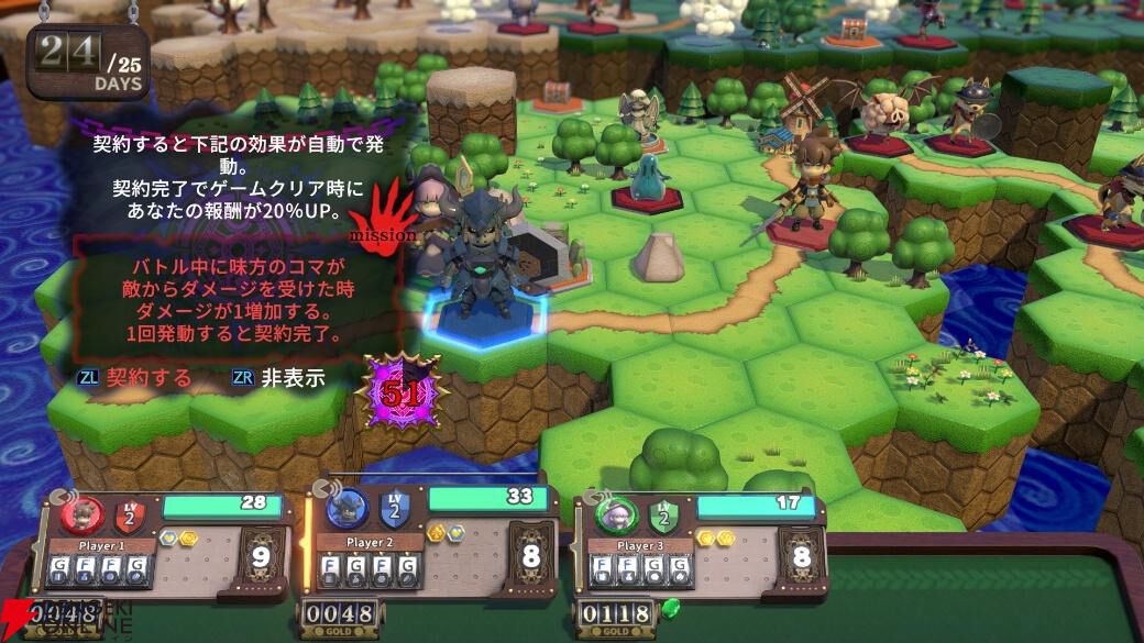 Nintendo Switch 2 / Nintendo Switch『ヴィラクタル』