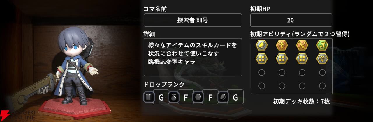 Nintendo Switch 2 / Nintendo Switch『ヴィラクタル』