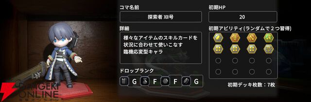Nintendo Switch 2 / Nintendo Switch『ヴィラクタル』