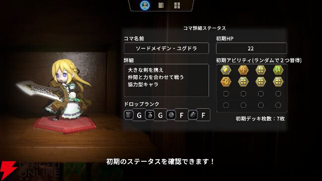 Nintendo Switch 2 / Nintendo Switch『ヴィラクタル』