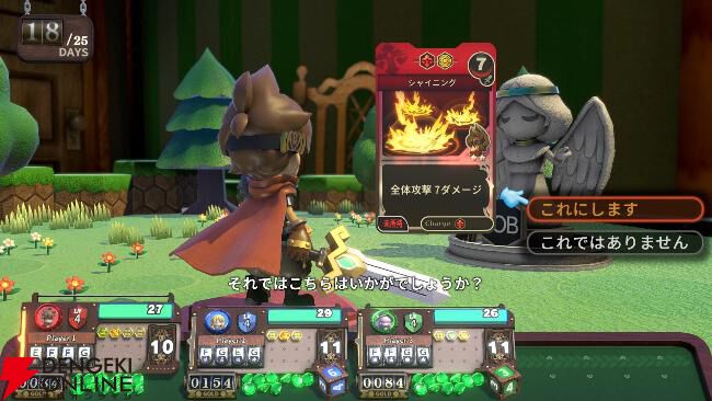 Nintendo Switch 2 / Nintendo Switch『ヴィラクタル』