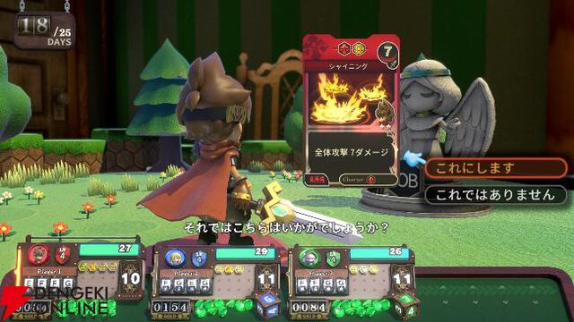 Nintendo Switch 2 / Nintendo Switch『ヴィラクタル』