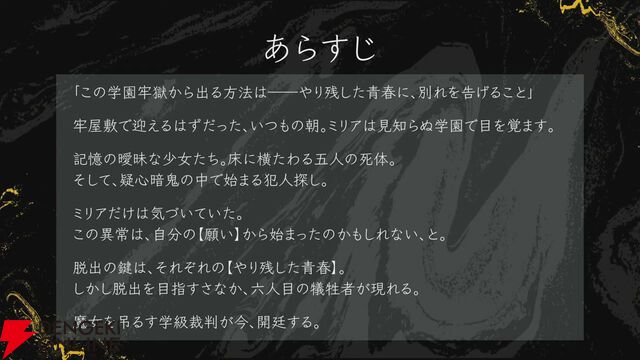 『魔法少女ノ魔女裁判（まのさば）』