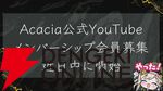 『魔法少女ノ魔女裁判（まのさば）』