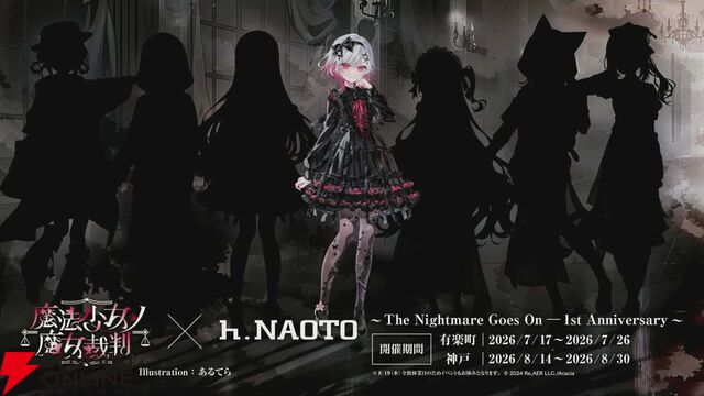 『魔法少女ノ魔女裁判（まのさば）』
