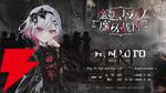 『魔法少女ノ魔女裁判（まのさば）』
