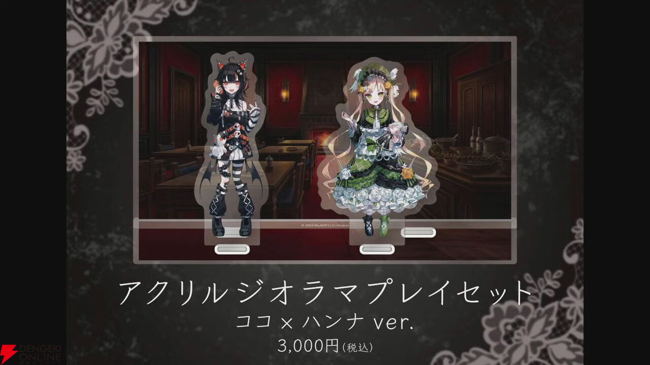 『魔法少女ノ魔女裁判（まのさば）』