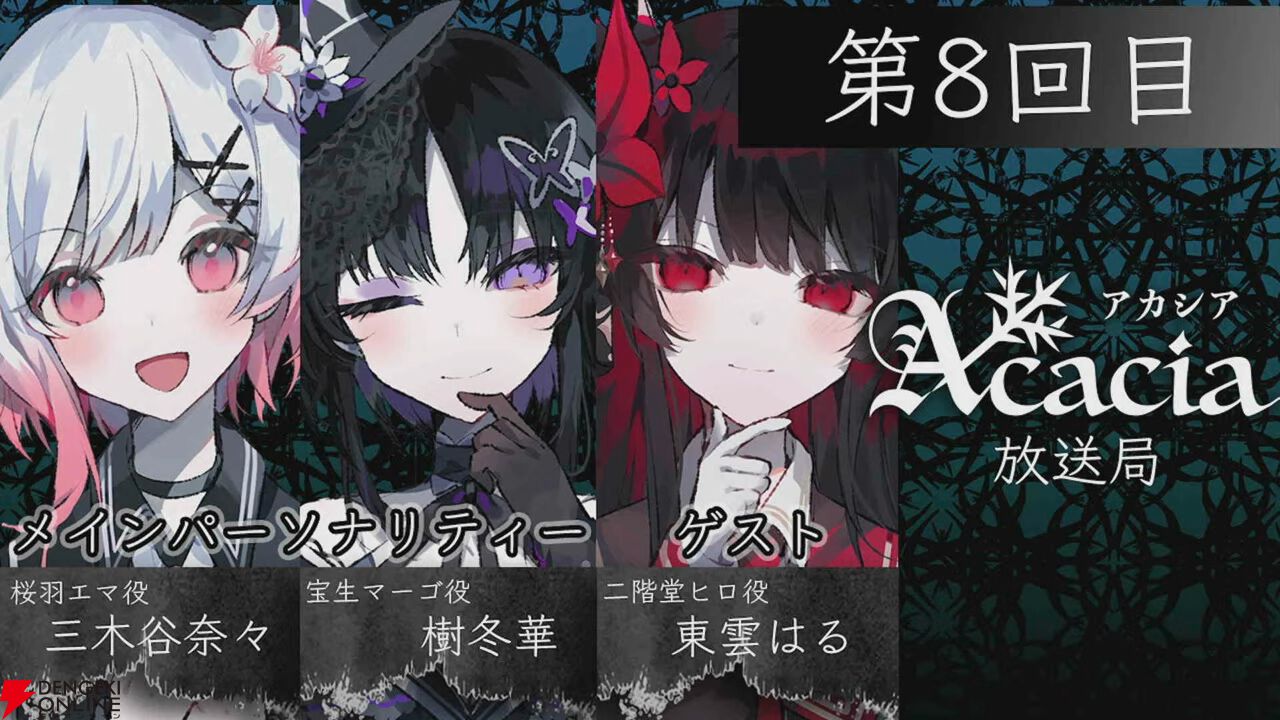 『魔法少女ノ魔女裁判（まのさば）』