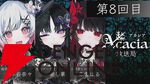 『魔法少女ノ魔女裁判（まのさば）』