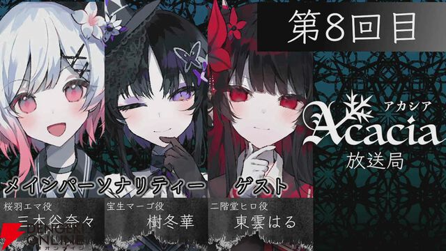 『魔法少女ノ魔女裁判（まのさば）』