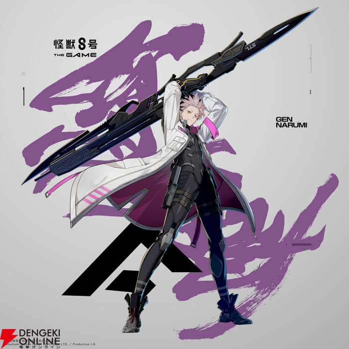 画像5/5＞【怪獣8号 THE GAME】鳴海弦がCLOZERスーツを纏って実装