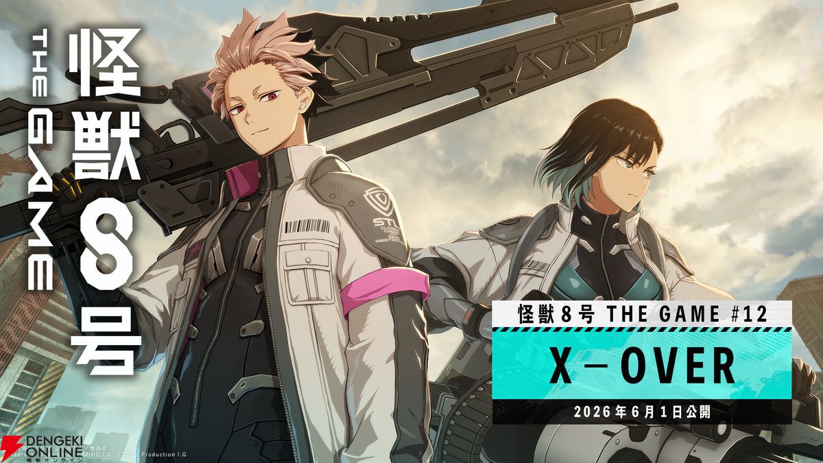 怪獣8号 THE GAME】鳴海弦がCLOZERスーツを纏って実装。メイン