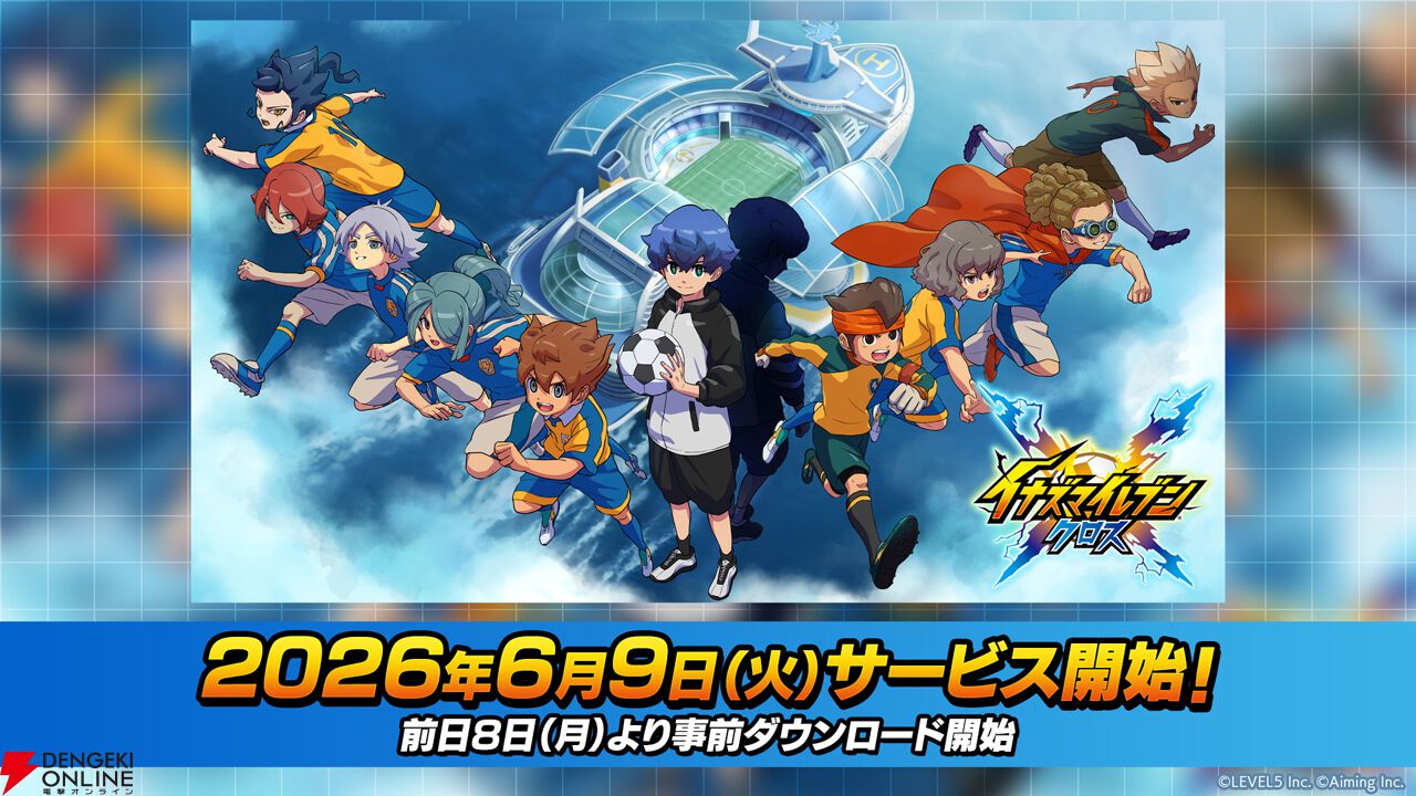 画像2/19＞『イナズマイレブン クロス』6月9日配信決定！ 日本代表2026