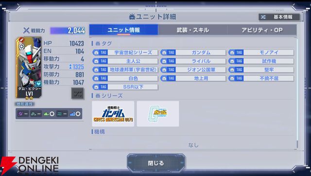 【Gジェネ攻略】SSRガンダム・ピクシー＆イフリートの気になっていたポイントを調査。戦闘アニメーションやタグ、搭乗できるキャラクターは？【プレイ日記#54】